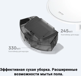 Пылесос-робот Dreame Trouver E10 50Вт белый - купить недорого с доставкой в интернет-магазине