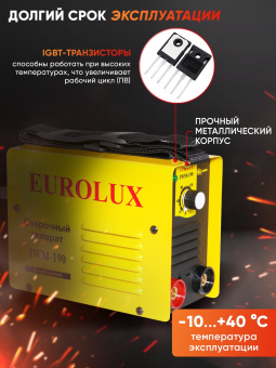 Сварочный аппарат Eurolux IWM190 инвертор ММА DC 6.5кВт - купить недорого с доставкой в интернет-магазине