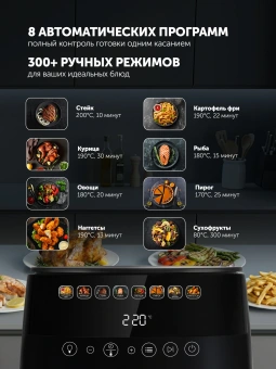 Аэрогриль Polaris PAF 6003W 6л 1800Вт черный (026984) - купить недорого с доставкой в интернет-магазине
