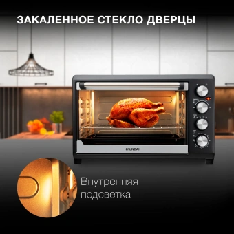 Мини-печь Hyundai MIO-HY075 38л. 2000Вт серебристый/черный - купить недорого с доставкой в интернет-магазине