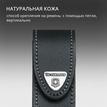 Чехол Victorinox 4.0520.3 нат.кожа петля черный без упаковки - купить недорого с доставкой в интернет-магазине