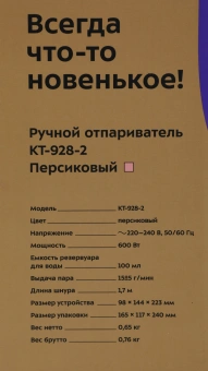Отпариватель ручной Kitfort КТ-928-2 600Вт персиковый/белый - купить недорого с доставкой в интернет-магазине