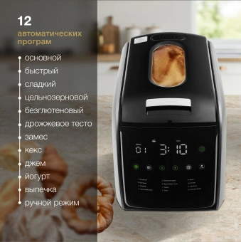 Хлебопечь Hyundai HYBM-5085 850Вт черный/серебристый - купить недорого с доставкой в интернет-магазине
