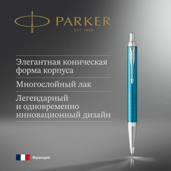 Ручка шариков. Parker IM Premium K318 (CW2143645) Blue Grey CT M син. черн. подар.кор. - купить недорого с доставкой в интернет-магазине