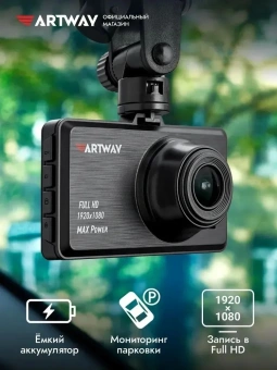 Видеорегистратор Artway AV-400 Max Power черный 2Mpix 1080x1920 1080i 170гр. - купить недорого с доставкой в интернет-магазине