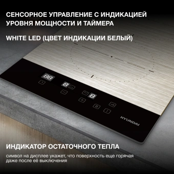 Индукционная варочная поверхность Hyundai HHI 3772 GR серебристый - купить недорого с доставкой в интернет-магазине