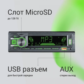 Автомагнитола Digma MCP-515 1DIN 4x45Вт v5.0 USB 2.0 AUX 4 ПДУ - купить недорого с доставкой в интернет-магазине