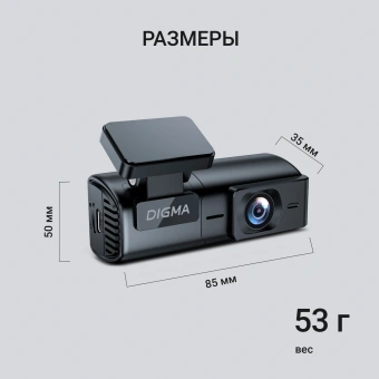 Видеорегистратор Digma FreeDrive 920W черный 2Mpix 1080x1920 170гр. GP1167 - купить недорого с доставкой в интернет-магазине