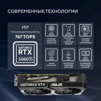 Видеокарта Asus PCI-E 5.0 DUAL-RTX5060TI-O16G NVIDIA GeForce RTX 5060TI 16Gb 128bit GDDR7 2602/28000 HDMIx1 DPx3 HDCP Ret - купить недорого с доставкой в интернет-магазине