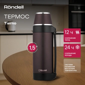 Термос для напитков Rondell Tierno RDS-1657 1.5л. бордовый картонная коробка - купить недорого с доставкой в интернет-магазине