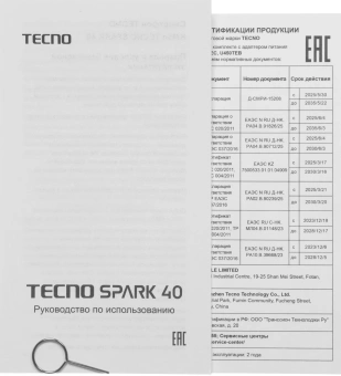 Смартфон Tecno Spark 40 256Gb 8Gb черный моноблок 3G 4G 2Sim 6.67" 720x1600 Android 15 50Mpix 802.11 a/b/g/n/ac/ax NFC GPS GSM900/1800 GSM1900 Protect FM microSD max1024Gb - купить недорого с доставкой в интернет-магазине