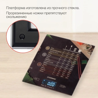 Весы кухонные электронные Starwind SSK3377 макс.вес:5кг рисунок - купить недорого с доставкой в интернет-магазине