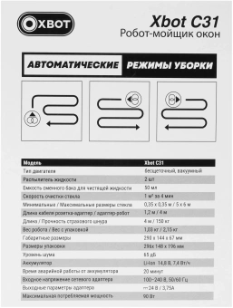 Мойщик окон Xbot С31 пит.:от сети черный - купить недорого с доставкой в интернет-магазине