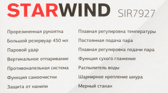 Утюг Starwind SIR7927 2400Вт фиолетовый/черный - купить недорого с доставкой в интернет-магазине