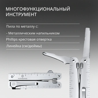 Мультитул Victorinox SwissTool MX Clip (3.0327.MKB1) 115мм 26функц. серебристый блистер - купить недорого с доставкой в интернет-магазине