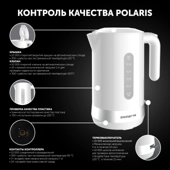Чайник электрический Polaris PWK 1803C 1.8л. 2200Вт белый корпус: пластик - купить недорого с доставкой в интернет-магазине