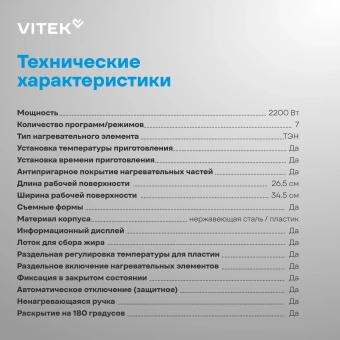 Электрогриль Vitek VT-PG5515 2200Вт черный - купить недорого с доставкой в интернет-магазине