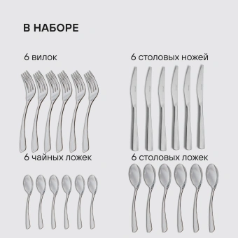 Набор столовых приборов Rondell Bridget RD-1854 набор из 24предм. стальной - цена, купить или заказать с доставкой в интернет-магазине Набор столовых приборов Rondell Bridget RD-1854 набор из 24предм. стальной - купить недорого с доставкой в интернет-магазине