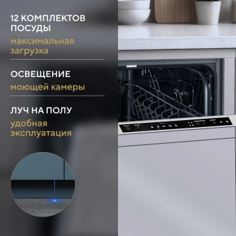 Посудомоечная машина встраив. Hyundai HBD 650 2100Вт полноразмерная - купить недорого с доставкой в интернет-магазине