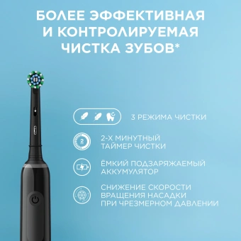 Зубная щетка электрическая Oral-B Pro 3 80870248 черный - купить недорого с доставкой в интернет-магазине