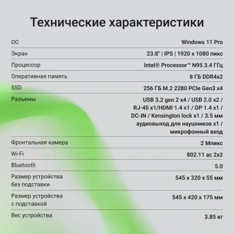 Моноблок Digma Action 23.8" Full HD N95 (1.7) 8Gb SSD256Gb UHDG CR Windows 11 Pro GbitEth WiFi BT 60W клавиатура мышь Cam черный 1920x1080 - купить недорого с доставкой в интернет-магазине