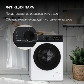 Стиральная машина Hyundai WME7215 класс: A загр.фронтальная макс.:7кг белый инвертор - купить недорого с доставкой в интернет-магазине