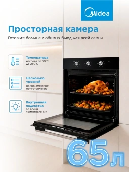 Духовой шкаф Электрический Midea MO37003GB черный - купить недорого с доставкой в интернет-магазине