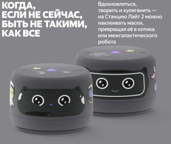Умная колонка Yandex Станция Лайт 2 без часов Алиса графитовый 6W 1.0 BT/Wi-Fi 10м (YNDX-00028GRY) - купить недорого с доставкой в интернет-магазине
