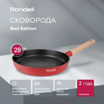 Сковорода Rondell Red Edition RDA-1006 круглая 28см покрытие: Xylan Plus ручка несъемная (без крышки) красный - купить недорого с доставкой в интернет-магазине
