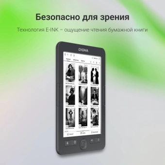 Электронная книга Digma K2 6" E-ink HD Pearl 758x1024 600MHz/4Gb/microSDHC/подсветка дисплея темно-серый - купить недорого с доставкой в интернет-магазине