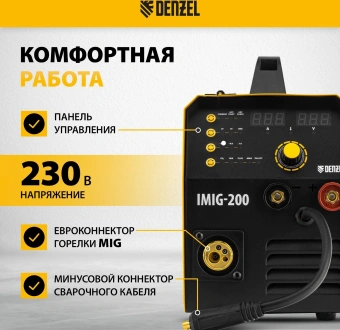 Сварочный полуавтомат Denzel IMIG-200 инвертор ММА/TIG MIG/MAG 5.7кВт - купить недорого с доставкой в интернет-магазине
