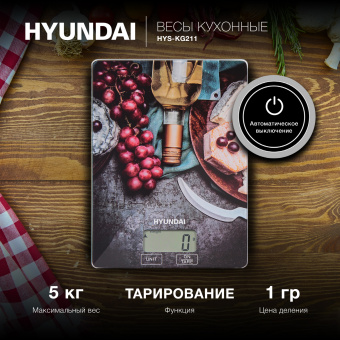 Весы кухонные электронные Hyundai HYS-KG211 макс.вес:5кг рисунок - купить недорого с доставкой в интернет-магазине
