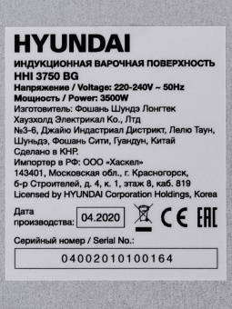 Индукционная варочная поверхность Hyundai HHI 3750 BG черный - купить недорого с доставкой в интернет-магазине
