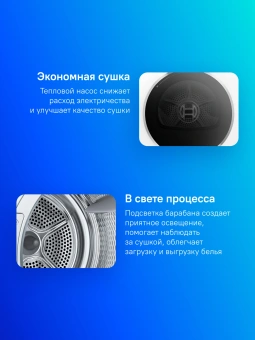 Сушильная машина Bosch Serie 8 WQB245B0ME пан.англ. кл.энер.:A+++ макс.загр.:9кг белый - купить недорого с доставкой в интернет-магазине