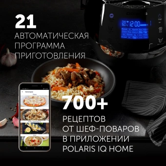 Мультиварка Polaris IQ Home PMC 0526 5л 860Вт черный - купить недорого с доставкой в интернет-магазине