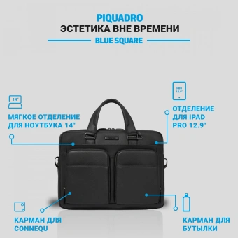 Сумка мужская Piquadro Modus Special CA2849MOS/N с отделением для ноутбука 14" черная натур.кожа - купить недорого с доставкой в интернет-магазине