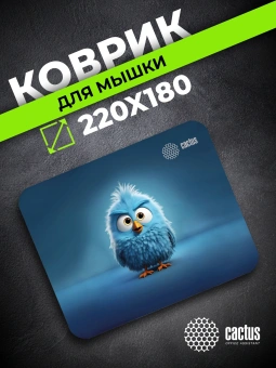 Коврик для мыши Cactus Bird 220x180x2мм (CS-MPC-P13XS) - купить недорого с доставкой в интернет-магазине