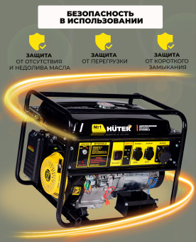 Генератор Huter DY9500LX 8кВт - купить недорого с доставкой в интернет-магазине