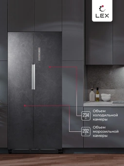 Холодильник Lex LSB458StGIDBI 2-хкамерн. серый инвертер - купить недорого с доставкой в интернет-магазине