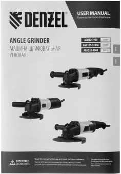 Углошлифовальная машина Denzel AGH125-1200A 1200Вт 11000об/мин рез.шпин.:M14 d=125мм (26909) - купить недорого с доставкой в интернет-магазине