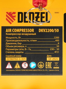 Компрессор поршневой Denzel DKV2200/50,Х-PRO масляный 400л/мин 50л 2200Вт желтый/черный - купить недорого с доставкой в интернет-магазине