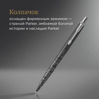 Ручка шариков. Parker Jotter Global Icons SE New York CT K179 (2187554) черн M син. черн. подар.кор. - купить недорого с доставкой в интернет-магазине