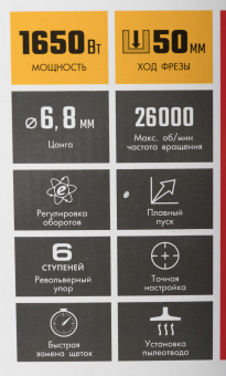 Фрезер Зубр ФМ-1650 1650Вт 26000об/мин макс.ход:50мм - купить недорого с доставкой в интернет-магазине