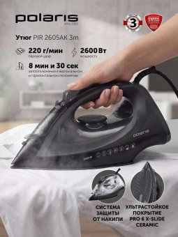 Утюг Polaris PIR 2605AK 2600Вт черный/графитовый - купить недорого с доставкой в интернет-магазине