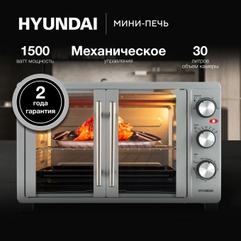 Мини-печь Hyundai MIO-HY077 30л. 1500Вт серебристый - купить недорого с доставкой в интернет-магазине