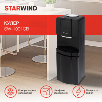 Кулер Starwind SW-1001CB напольный компрессорный черный - купить недорого с доставкой в интернет-магазине