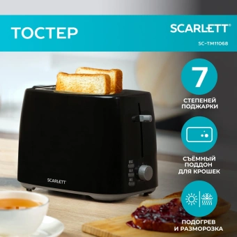Тостер Scarlett SC-TM11068 800Вт черный - купить недорого с доставкой в интернет-магазине