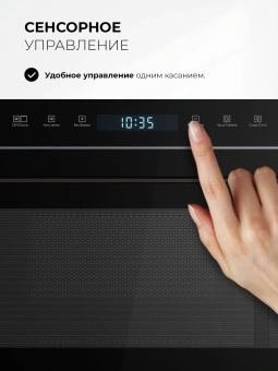 Микроволновая печь Lex BIMO 25.03N черный (встраиваемая) - купить недорого с доставкой в интернет-магазине