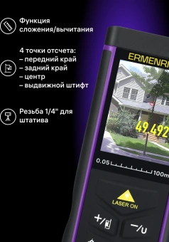 Лазерный дальномер Ermenrich LR100 2кл.лаз. 670нм цв.луч. красный (84652) - купить недорого с доставкой в интернет-магазине