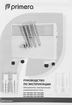Конвектор Primera PHP-1000-MXB 1000Вт белый - купить недорого с доставкой в интернет-магазине